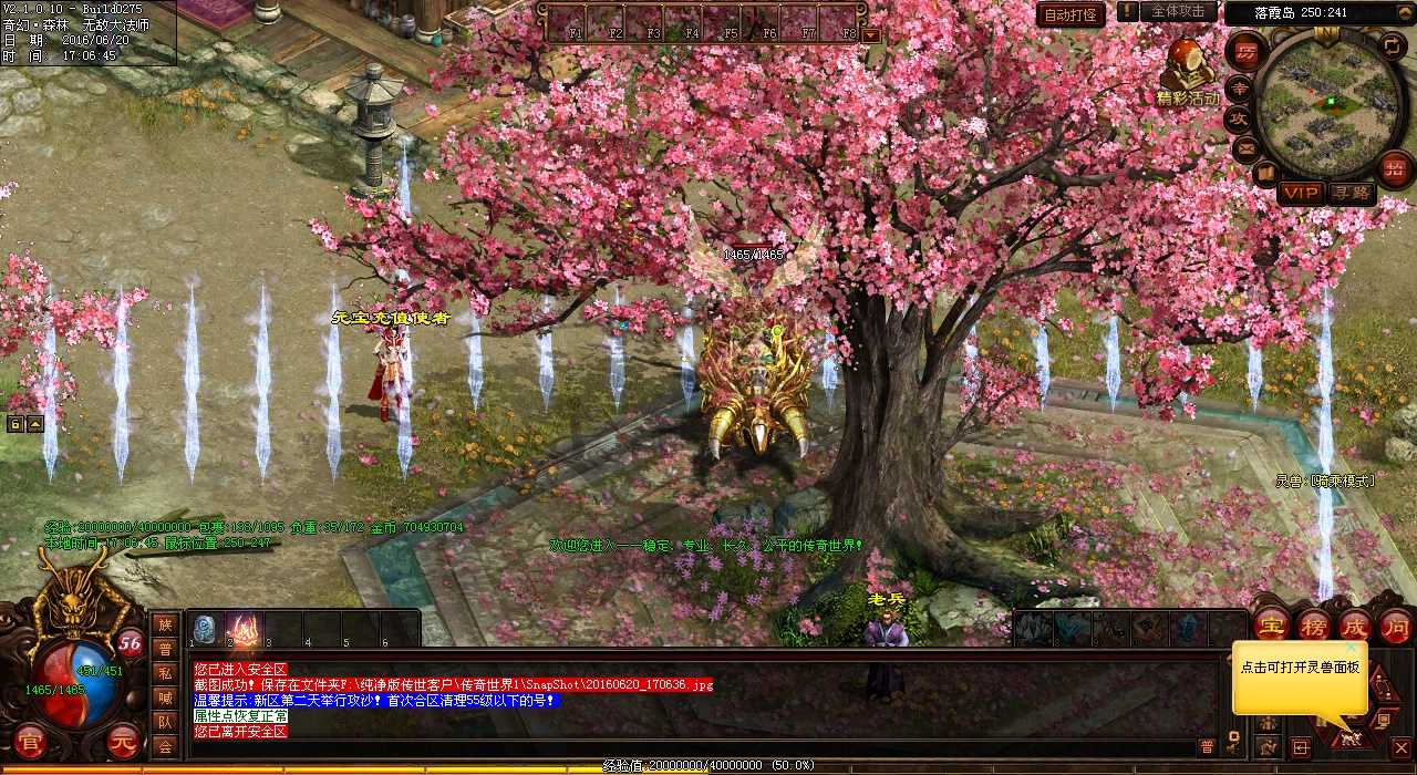 道士玩家在单职业传奇中如何选择最佳武器