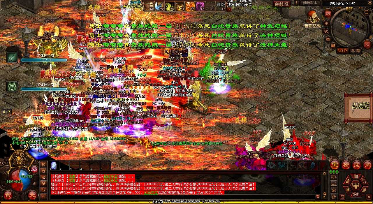 与队友联手挑战火龙守护兽,畅玩热血传奇sf成就传奇!