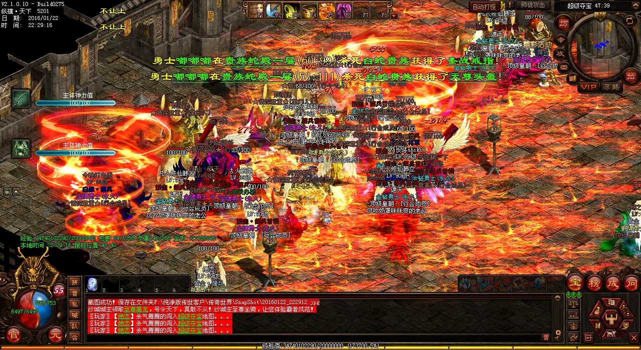 热血合成版传奇:如何挑战蛇妖皇?